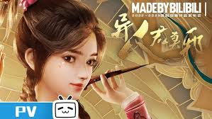 【2022-2023国创动画作品】改编自《异世邪君》小说，且看君邪如何荡尽邪恶，快意恩仇，谱写一代传奇。《异人君莫邪》【加入会员专享最新集】