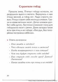 у меня все еще есть надежда на русском языке Mama Dlya Mam Gotovimsya K Shkole Uchimsya Rasskazyvat O Vremenah Goda Dlya Detej 5 7 Let Uroki Chteniya Skorochtenie Obuchenie Bukvam