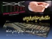 Image result for ‫دانلود استاندارد حسابداری بخش عمومی‌ شماره‌ ۸‬‎