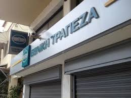 Fixed rates as low as 7.74% apr. Bank In Der Nahe Von Nea Kallikratia Griechenland Adressen Webseiten Im Finanzen Verzeichnis Maps Me Lade Offline Karten Herunter