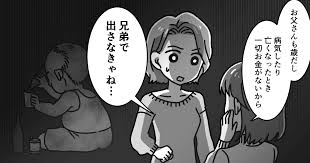 険悪ムードだった義父が病気になったら お金がない義実家 金銭面で援助するべき ママスタセレクト