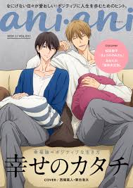 Dakaretai Otoko 1-i ni Odosarete Imasu Image 3650609 - Zerochan Anime  Image Board