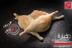 شاورما هليل منيو واوقات العمل وموقعهم