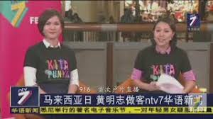 Ntv7 mandarin news axed and been merged with 8tv mandarin news and replaced memoir of majie 妈姐(2017) on the. The Ends Of Ntv7 Mandarin News Youtube