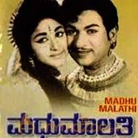 Madhu Malathi Songs