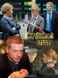 фильм королева пустыни смотреть онлайн бесплатно в хорошем качестве Serial Strahovoj Agent 2019 16 Serij Kinoplyonka Horoshie Filmy Filmy Fentezi