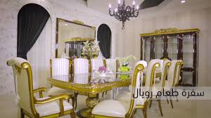 مفروشات العبداللطيف امنح منزلك رونقا خاصا مع أجود وأحدث التشكيلات Youtube