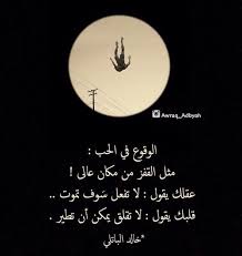 untitled on we heart it arabic love quotes words quotes cool words