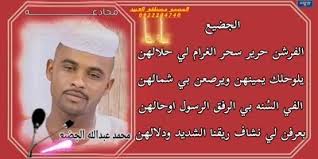 Maybe you would like to learn more about one of these? ÙˆØ¯Ø§Ù„ØµØ§Ù„Ø­ Ø§Ù„Ø´Ø§Ø¹Ø± Ù…Ø­Ù…Ø¯ Ø³Ø¹ÙŠØ¯ Ø§Ù„Ø³Ù…ÙŠØªØ§ÙˆÙŠ Ø§Ù„Ø´Ø§Ø¹Ø± Ù…Ø­Ù…Ø¯ Ø¹Ø¨Ø¯Ø§Ù„Ù„Ù‡ Ø§Ù„Ø¬Ø¶ÙŠØ¹ Facebook
