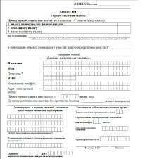 Zayavlenie Na Lgoty Po Nalogu Na Imushestvo Pensioneram Obrazec 2018 Goda Azbuka Prava