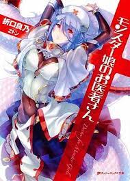 Monster girl doctor hentai
