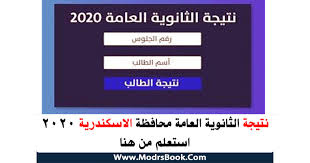 تكملة للمراجعات التي نقدمها لكم من موقع صباح مصر ننشر لكم مراجعة قواعد مادة اللغة الفرنسية 2020 للصف الثالث الثانوي، هذه المراجعة تشتمل على شرح كامل لقواعد الفرنساوي، وتدريبات عليها، بالإضافة. Ù†ØªÙŠØ¬Ø© Ø§Ù„Ø«Ø§Ù†ÙˆÙŠØ© Ø§Ù„Ø¹Ø§Ù…Ø© 2020 Ù…Ø­Ø§ÙØ¸Ø© Ø§Ù„Ø§Ø³ÙƒÙ†Ø¯Ø±ÙŠØ© Ø§Ø³ØªØ¹Ù„Ù… Ù…Ù† Ù‡Ù†Ø§ Ø±Ø§Ø¨Ø· Ù…Ø¨Ø§Ø´Ø± ÙˆØ³Ø±ÙŠØ¹ Ù…Ø­Ø±Ù… Ø¨Ùƒ ÙƒØ±Ù…ÙˆØ² Ø§Ù„Ø¹Ø·Ø§Ø±ÙŠÙ† Ø§Ù„Ø±Ù…Ù„ Ø³ÙŠØ¯ÙŠ Ø¬Ø§Ø¨Ø± Ù…ÙŠÙ†Ø§ Ø§Ù„Ø¨ØµÙ„ Ø§Ù„Ù„Ø¨Ø§Ù† Ø§Ù„Ù…Ù†Ø´ÙŠØ© Ø§Ù„Ù…Ù†ØªØ²Ø© Ø§Ù„Ø¬Ù…Ø±Ùƒ Ø§Ù„Ø¹Ø§Ù…Ø±ÙŠØ© Ø§Ù„Ø¯Ø®ÙŠÙ„Ø© Ø¨Ø±Ø¬ Ø§Ù„Ø¹Ø±Ø¨