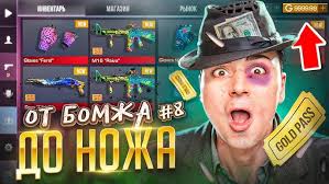 Игра на Голдах