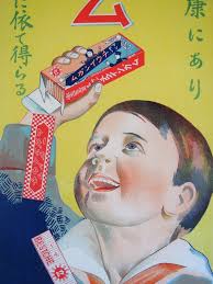 Rare Antique Poster Japanese Antique Advertising Pre War Etsy Vintage Posters Advertising Poster Chewing Gum