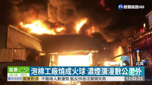å°å—æ°¸åº·æ³¡æ£‰å» å¤§ç«ä¸Šç™¾è­¦æ¶ˆé¦³æ´ è¯è¦–æ–°èžç¶²