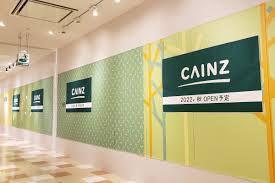 セブンパークアリオ柏2階にホームセンター「CAINZ（カインズ）」が2022年秋オープン予定、イトーヨーカドー2階跡地 - 柏つうしん - 千葉県柏 市の地域情報ブログ