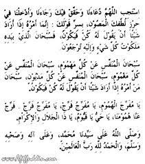 Ramai yang telah mengamalkannya, hasilnya salam…saya nk cuba amalkan untuk suami yang curang….selepas selesai baca yasin disertai alfatihah dan doa tersebut,adakah doa selepas. Doa Selepas Baca Yasin