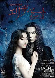 6.1 映画 · 6.2 ミュージカル「エリザベート」日本版. å¸å›½åŠ‡å ´ ãƒŸãƒ¥ãƒ¼ã‚¸ã‚«ãƒ« ã‚¨ãƒªã‚¶ãƒ™ãƒ¼ãƒˆ