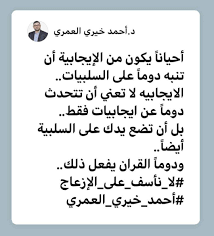 أحيانا يكون من الإيجابية أن تنبه دوما أيام من ربيع الحياة Facebook