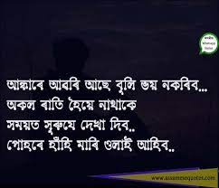 Assamese shayari , assamese quotes and status is on the top of the list of entertainment category apps on google playstore. Assamese Sad Status Video Download Romantic Video Story For Story On Facebook Instagram Whatsapp And Femini Saran