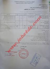 اعلان عن توظيف بالمؤسسة العمومية للصحة الجوارية عين مليلة ام البواقي personalized items person receipt