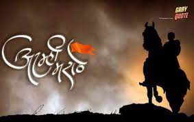 Find the best inspirational wallpaper for my desktop on getwallpapers. Shivaji Maharaj Shayari In Marathi Language Shivaji Maharaj Hd Wallpaper Wallpaper Downloads Hd Wallpaper
