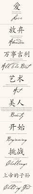 Chinese Proverbs Table Names Japanese Calligraphy Chinese Letters Chinese Proverbs