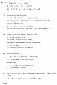 Chapter 5 population migration and human development notes. Cbse Class 12 Chemistry Previous Year Question Paper 2011 Download Pdf