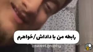 رابطه خواهر برادری