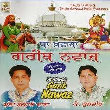 Khwaja garib nawaz quotes 737x896 wallpaper teahub io. Ya Khwaja Garib Nawaz Songs Download Ya Khwaja Garib Nawaz Mp3 Punjabi Songs Online Free On Gaana Com