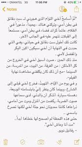 توأمي قصة قصيرة جدا لــ رافاييل نوبوا كاتب أسباني الأدب العالمي Wisdom Quotes Life Wisdom Quotes Mood Quotes