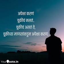 You should give a good thought to short motivational quotes. Maharashrtian à¤®à¤° à¤  à¤¸ à¤µ à¤š à¤° Morning Inspirational Quotes Inspirational Quotes Pictures Motivational Picture Quotes