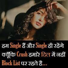 121 quotes for girls in hindi. Best 2021 Single Girl Status In Hindi Single Girl Attitude Status