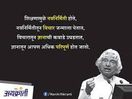 Pin On Marathi Suvichar Inspiration Motivation Marathi