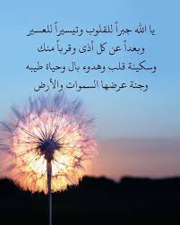 D3yaaaa Sur Instagram Islamic Teachings Islamic Quotes Duaa Islam