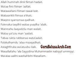 Do A Qunut Dalam Bahasa Arab Dan Latin Lengkap Guru Bahasa Arab