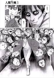 大庭葉蔵は自分に似ている ホラー漫画の鬼才 伊藤潤二さん 人間失格 完結 好書好日