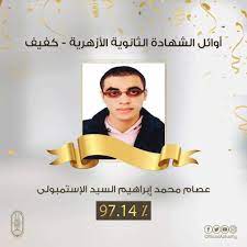 وأجرى فضيلة الإمام الأكبر أحمد الطيب، شيخ الأزهر الشريف، اتصالات هاتفية هنأ فيها الطلاب الأوائل بتفوقهم. Imnybntffa1zhm