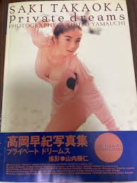 高岡早紀 Accidenta Series11 たかおかさき saki takaoka 篠山紀信 写真集 朝日出版社 ヘアー 廃版 希少