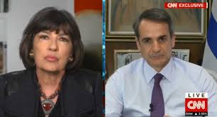 Διαβάστε όλα τα σχετικά νέα από όλη την ελλάδα και τον κόσμο για το tag κυριάκος μητσοτάκης. Kyriakos Mhtsotakhs Sto Cnn O Ypoxrewtikos Emboliasmos Htan H Monh Epilogh Ta Nea