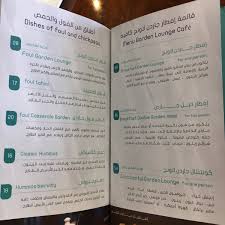 اسأل الرياض Sur Twitter مطاعم مطعم وكافيه جاردن لاونج Garden Lounge1 الدائري الشرقي مخرج 15 مقابل أسواق المجد من جهة الشرق