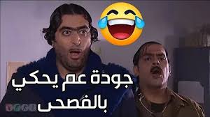 مشاهدة وتحميل الحلقة الثالثة والعشرون 23 من الموسم الثانى 2 من مسلسل سلمات أبو البنات hd بطولة محمد خيي السع. Ø£Ø¨Ùˆ Ø®Ù…ÙŠØ³