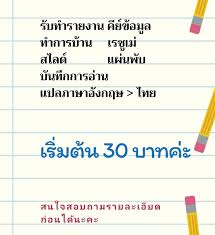 268 likes · 3 talking about this. à¹à¸›à¸¥à¸ à¸²à¸©à¸²à¸­ à¸‡à¸à¸¤à¸©à¹€à¸› à¸™à¹„à¸—à¸¢ Hashtag On Twitter