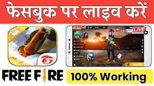 Gallery se video live kaise chalayen facebook mein es video mein ap dek skte hai ke ap kaise apne facebook pr video live. Free Fire Live Kaise Kare Fb Par How To Live Free Fire On Facebook Garena Free Fire Live Youtube