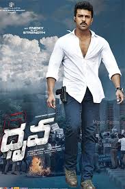 Dhruva | Cast & Crew | News | Galleries | Movie Posters | Watch Dhruva Movie  Online