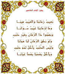 أقوال الإمام الشافعي Ahmad Al Ayoubi