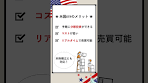 買付手数料無料の海外ETFについてご紹介！その2 #shorts