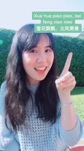 Xi Hue Hua Piao Piao Lyrics