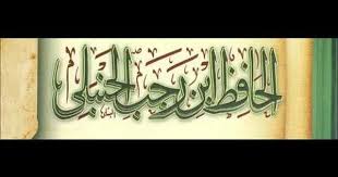 قصيدة رائعة يبكيك سماعها للحافظ ابن رجب الحنبلي Art Calligraphy Arabic Calligraphy