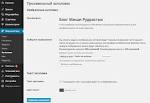 🔥 Как Сделать Шапку на WordPress 🚀 Хедер для Сайта на Вордпресс Без Навыков Программирования